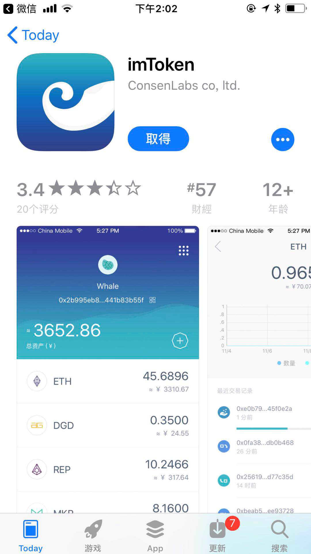 imtoken官网下载教程_imtoken国内版_国内用户如何下载imtoken