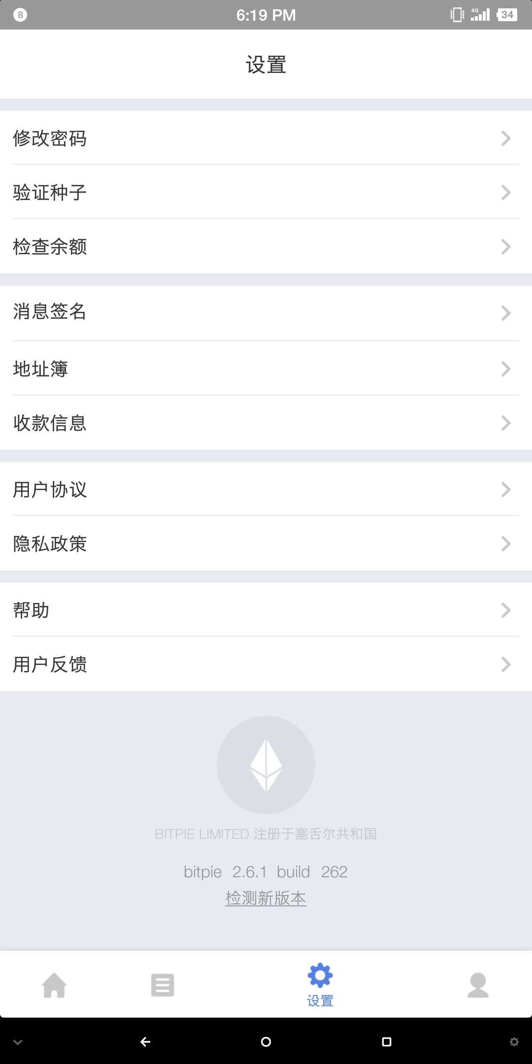 比特派钱包下载中文版_bitpie比特派钱包_比特派钱包官网版下载