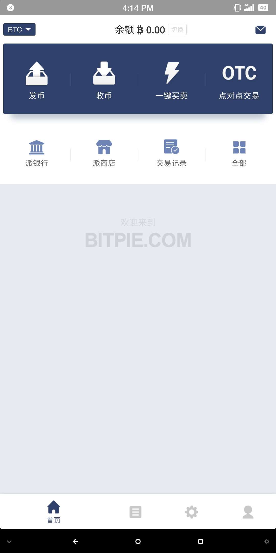 比特派钱包官网版下载_比特派钱包下载中文版_bitpie比特派钱包