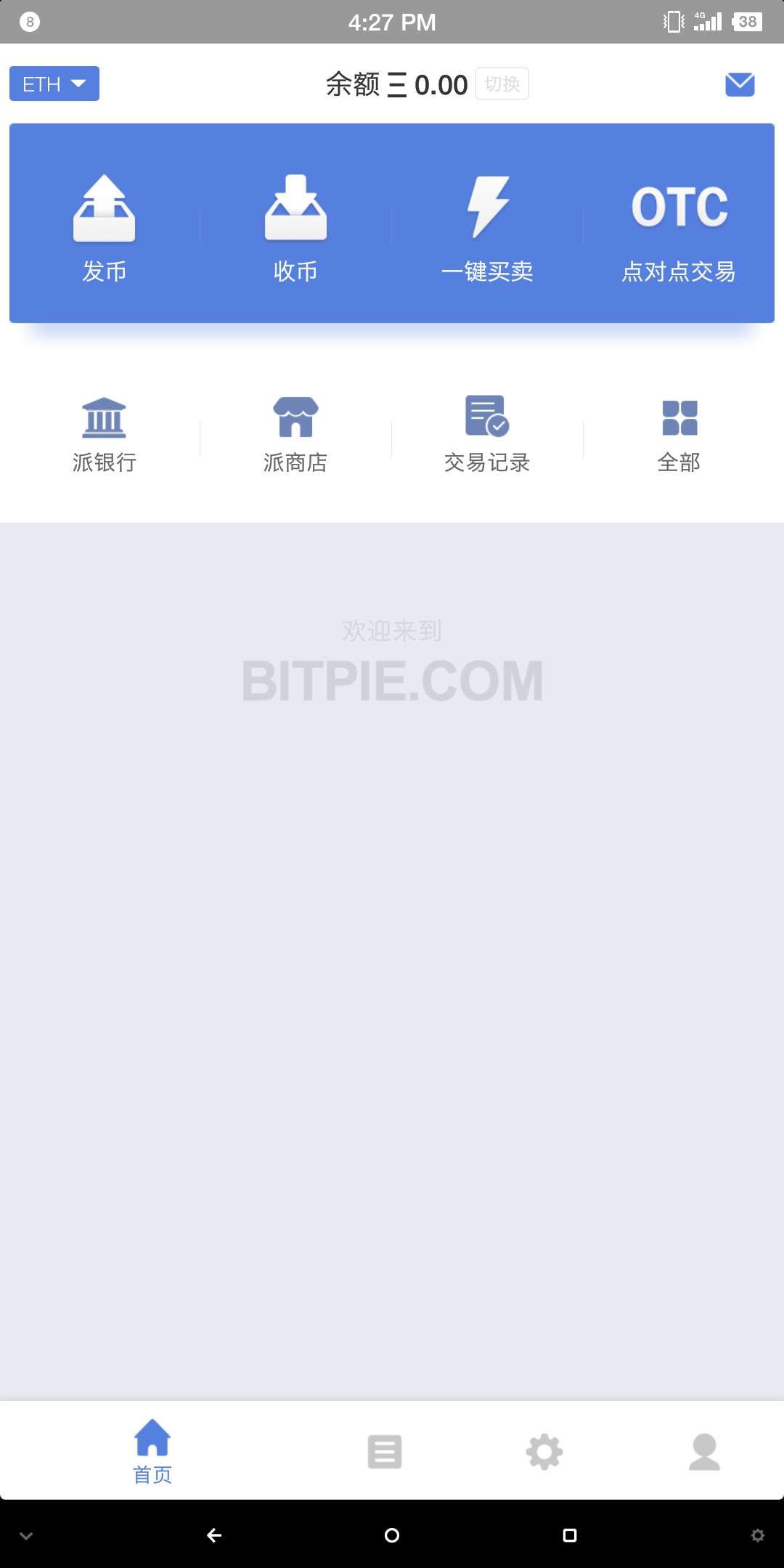 bitpie比特派钱包_比特派钱包官网版下载_比特派钱包下载中文版