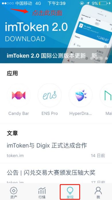 钱包imtoken_imToken - BTC & ETH 钱包_钱包imtoken官网