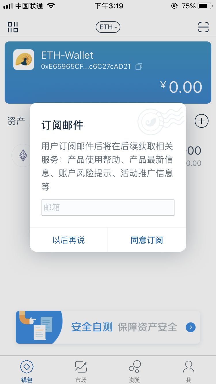 钱包imtoken_imToken - BTC & ETH 钱包_钱包imtoken官网