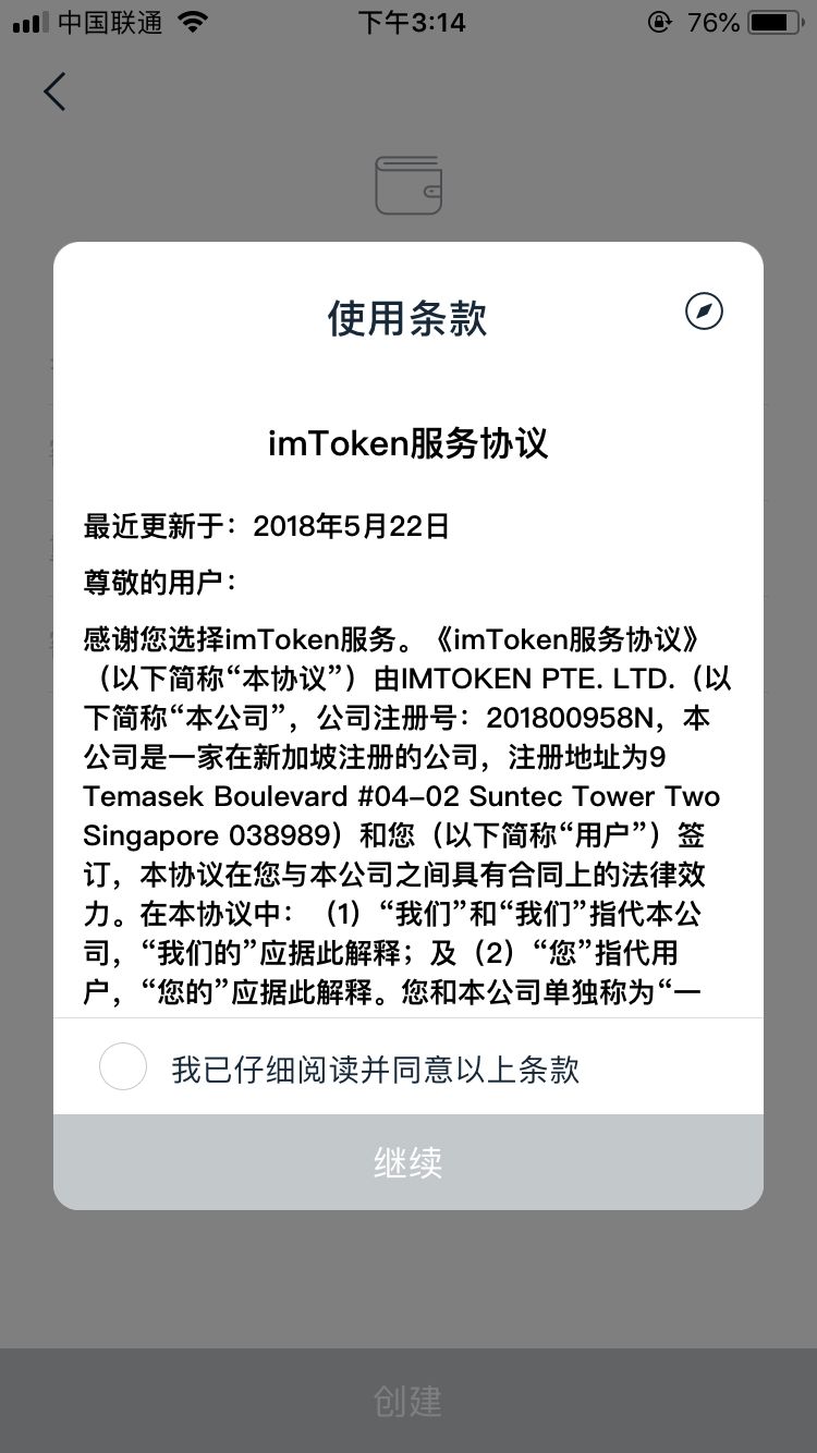 钱包imtoken官网_imToken - BTC & ETH 钱包_钱包imtoken
