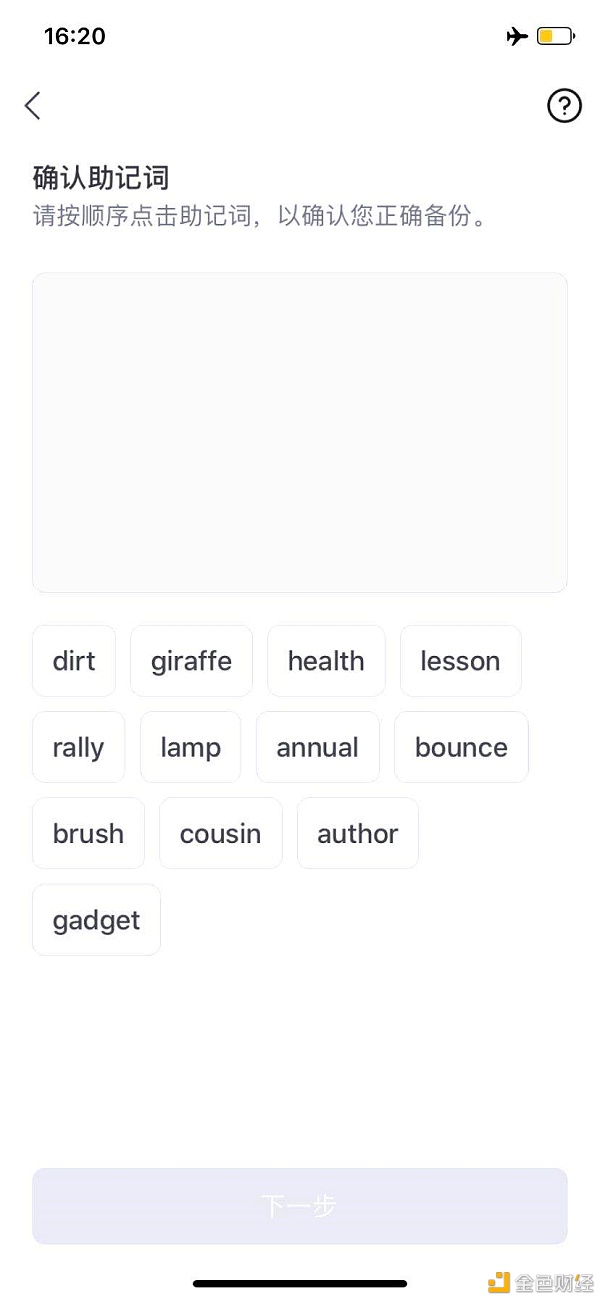 imtoken钱包助记词忘记怎么办 im钱包忘了助记词怎么办