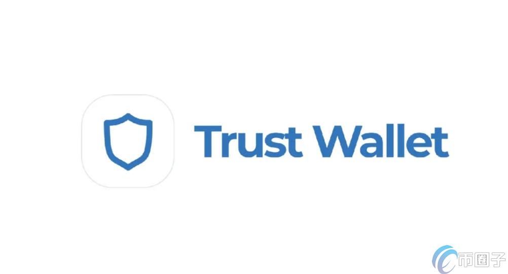 Trust Wallet是什么钱包?全面解读Trust Wallet