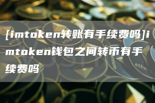 imtoken云币网_币云app_币云官网