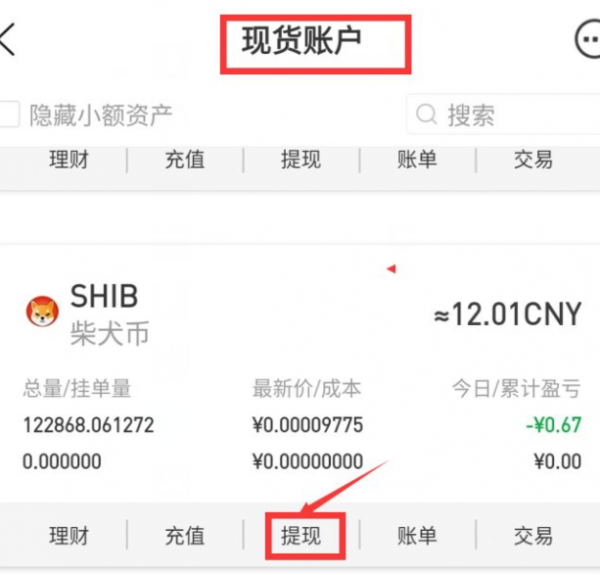 imtoken转币到交易所需要手续费