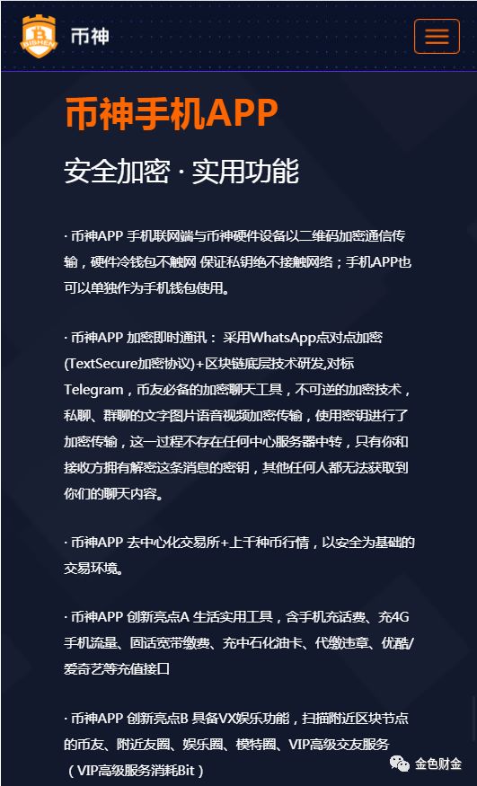 im钱包安全和手机有关吗_钱包安全锁在哪里_手机钱包里面的钱安全吗