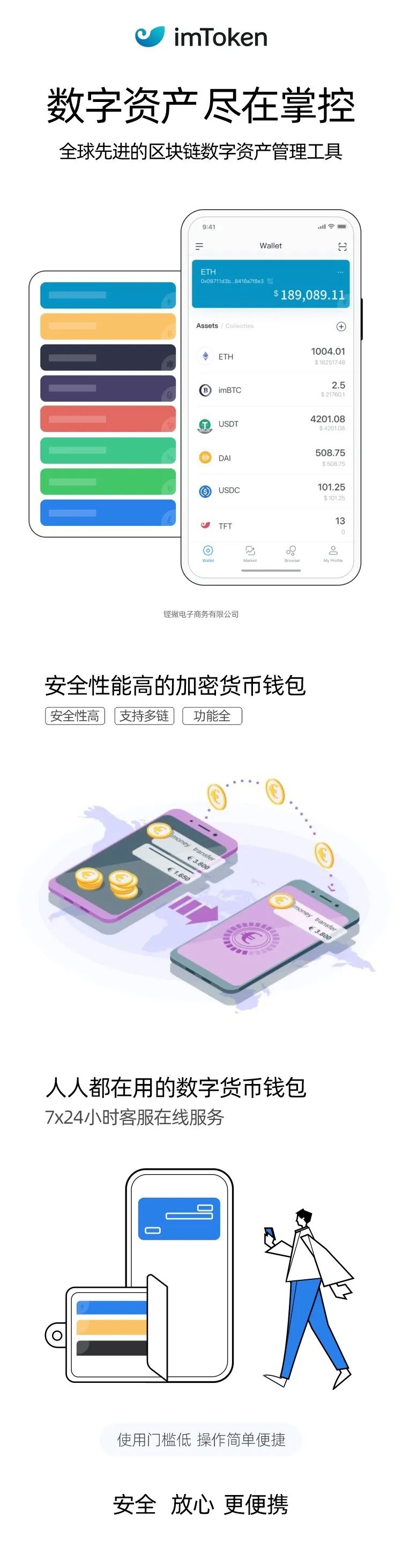 下载imtoken钱包地址_钱包地址下载EB_下载安装imtoken钱包
