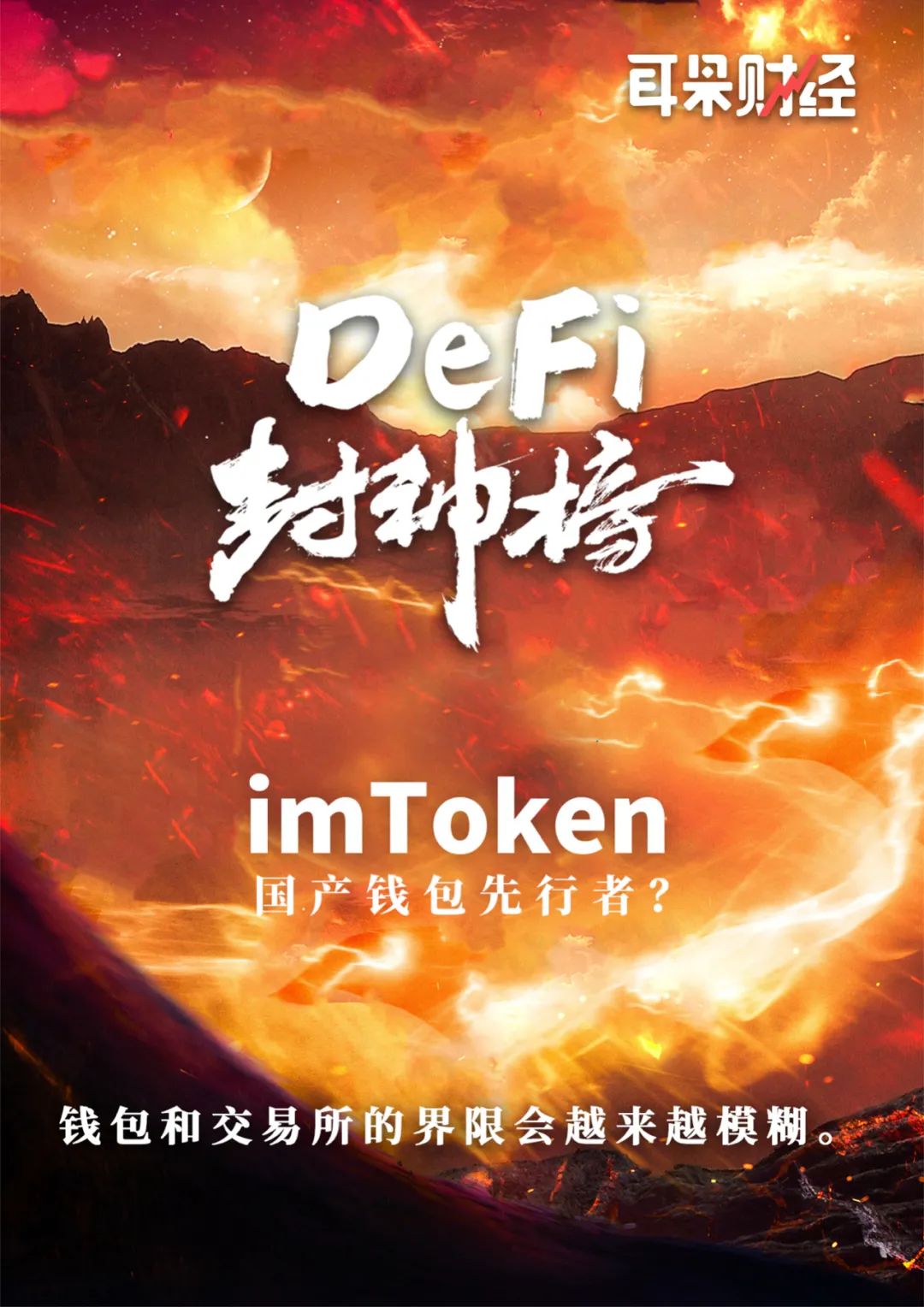 钱包安全还是交易所安全_imToken钱包安全吗_钱包安全锁怎么解除