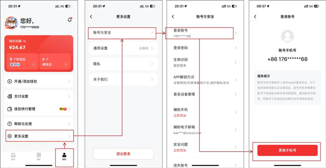 im钱包安全和手机有关吗_关闭手机钱包_钱包安全锁在哪里