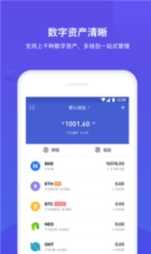 冷钱包app下载_钱包官方下载_钱包app下载安装安卓版