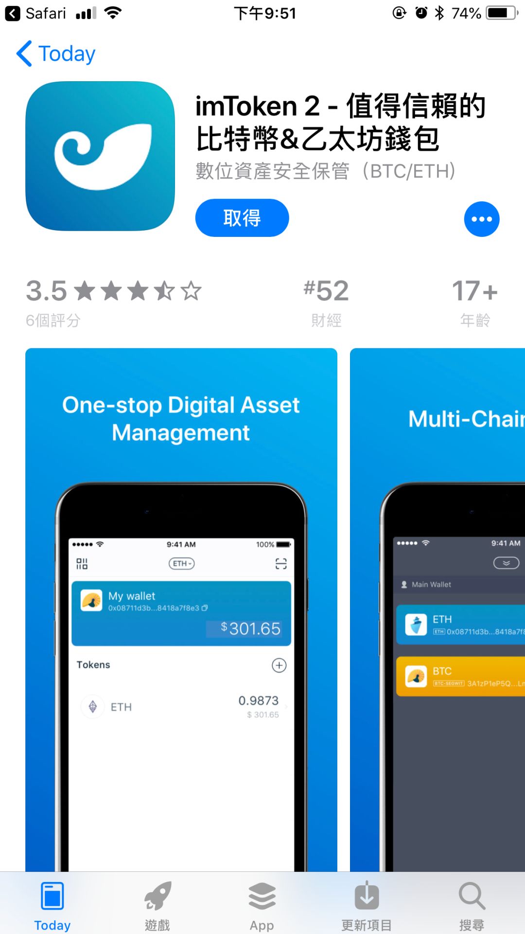 正版官方下载的赚钱软件_如何下载官方正版imToken App?_正版官方下载蛋仔派对