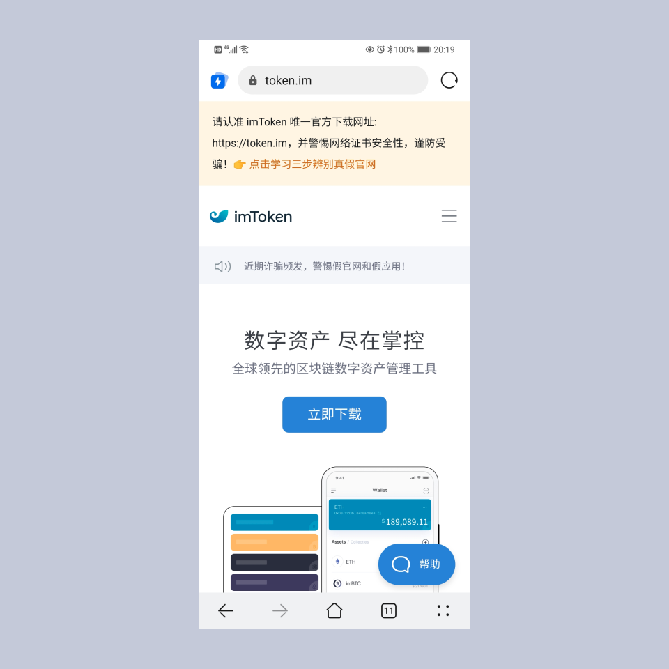 正版官方下载A1_如何下载官方正版imToken App?_正版官方下载的赚钱软件