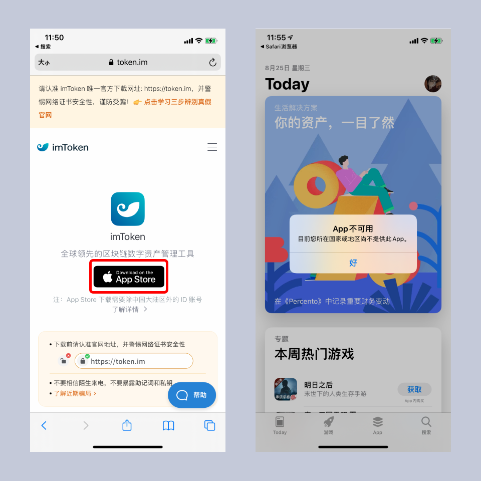 如何下载官方正版imToken App?_正版官方下载A1_正版官方下载的赚钱软件