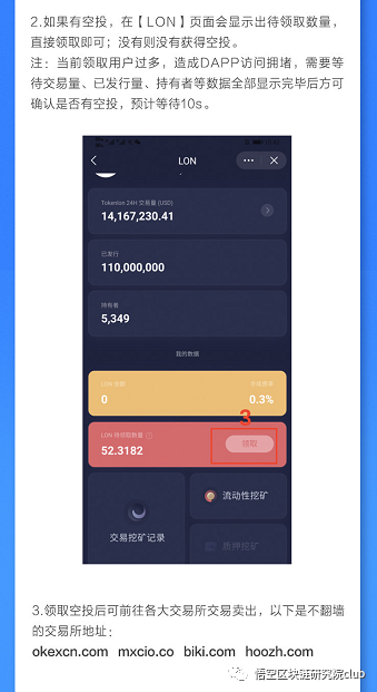imtoken空投_空投怎么折_空投快传