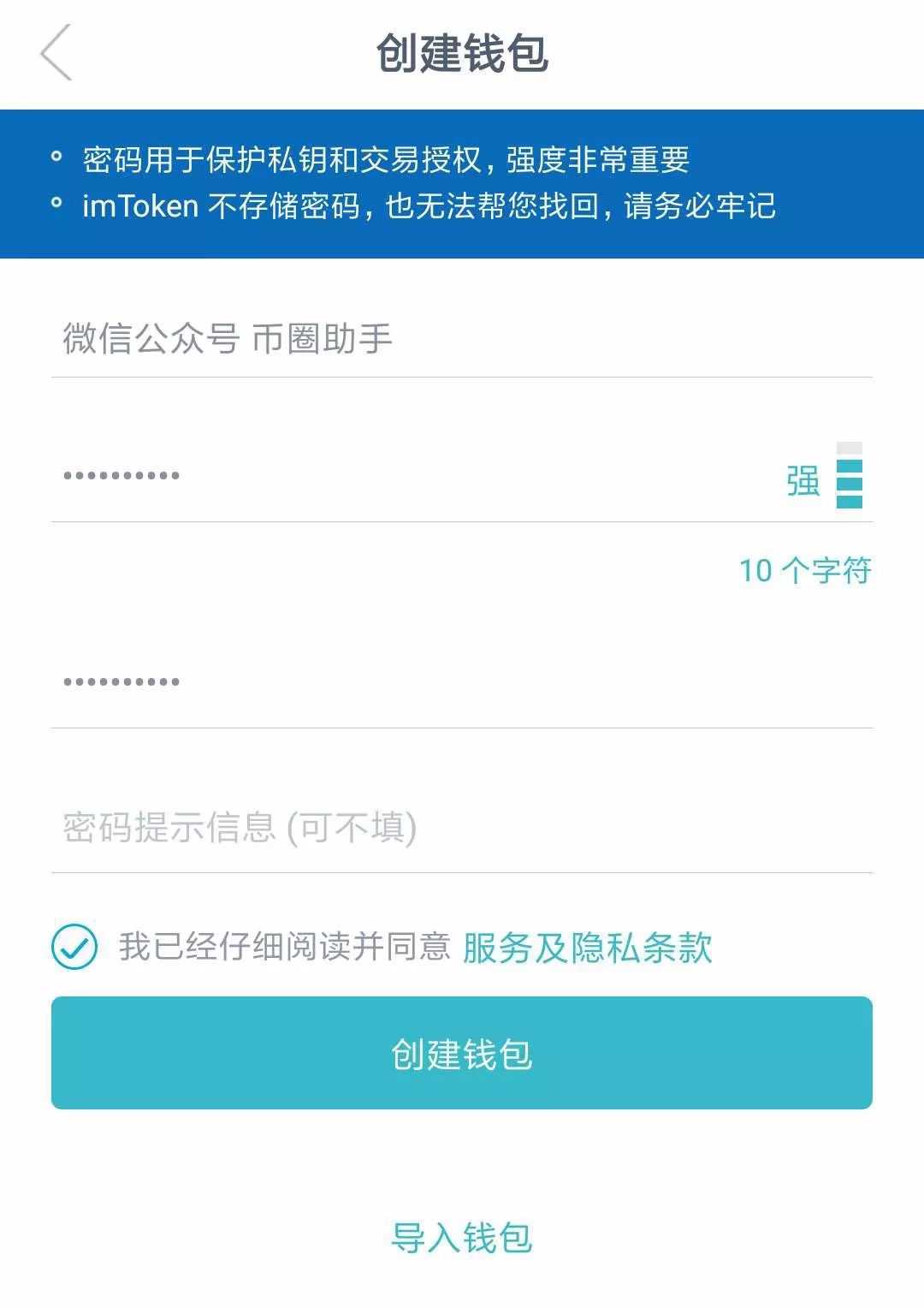 钱包官方下载_教你如何在官网下载imToken钱包_imtoken钱包视频教学