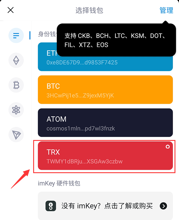 imtoken安卓安装包app安卓版下载v2.9.10_imtoken安卓版本下载_imtoken2.0安卓版