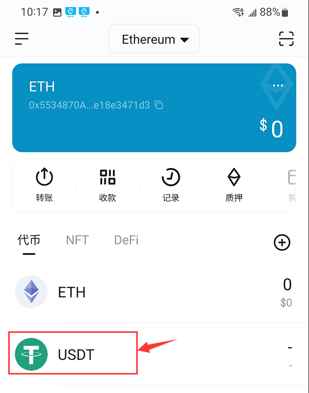 imtoken安卓版本下载_imtoken2.0安卓版_imtoken安卓安装包app安卓版下载v2.9.10