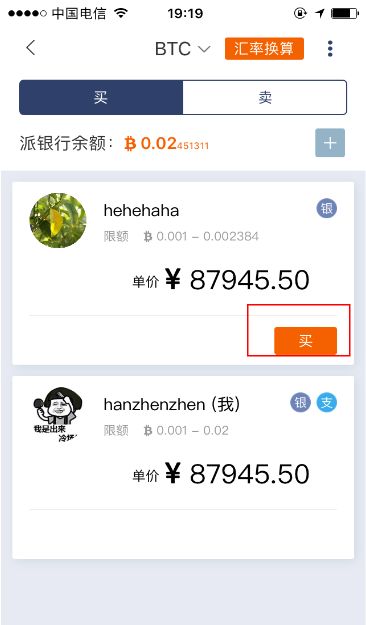 比特派钱包下载中文版_比特派钱包官网版下载_钱包比特派官网下载版安装