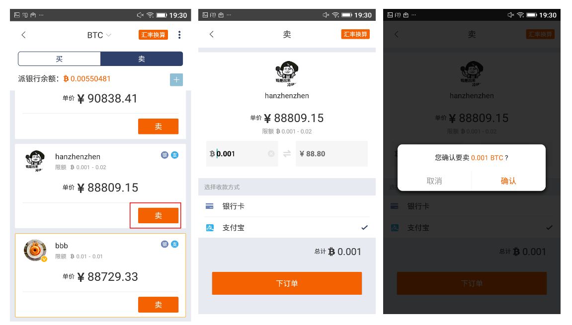 比特派钱包官网版下载_比特派钱包下载中文版_钱包比特派官网下载版安装
