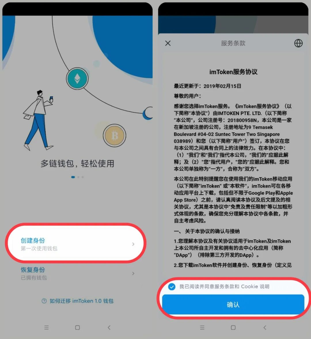 imToken钱包官方下载地址_钱包官网下载_钱包app官方下载
