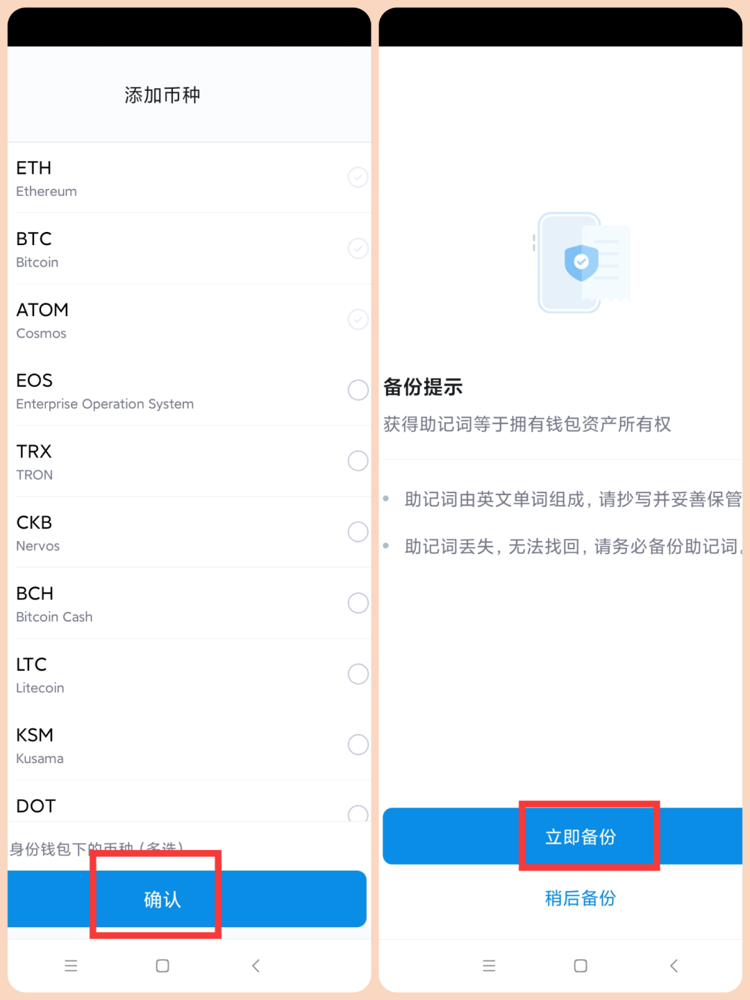 钱包app官方下载_imToken钱包官方下载地址_钱包官网下载
