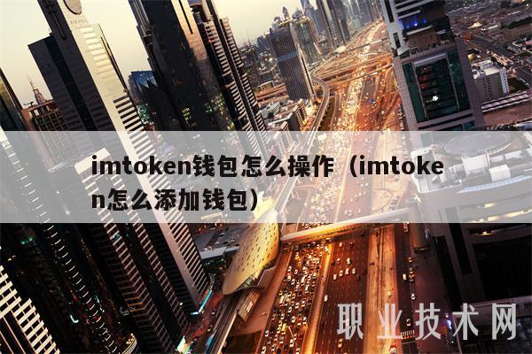 imtoken助记词怎么看_imtoken英文助记词大全_imtoken怎么看助记词