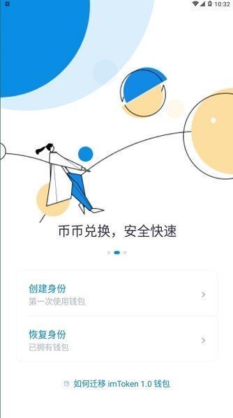 imtoken1.0官网下载( imtoken官网下载283)