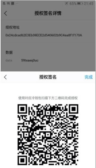 imToken冷钱包怎么创建?imToken冷钱包设置图解教程-第41张图片-巴山号