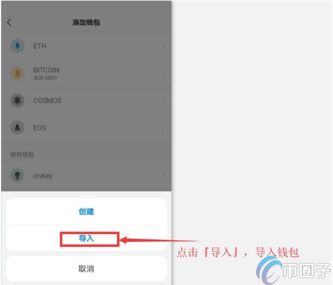 imToken冷钱包怎么创建?imToken冷钱包设置图解教程-第7张图片-巴山号