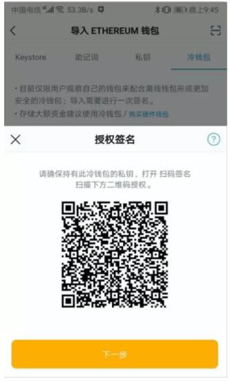 imToken冷钱包怎么创建?imToken冷钱包设置图解教程-第11张图片-巴山号