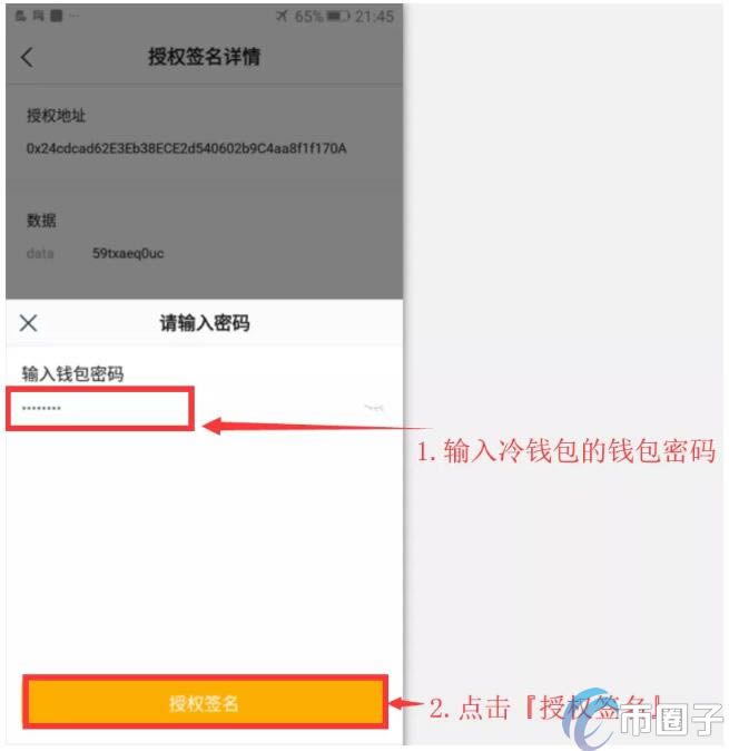 imToken冷钱包怎么创建?imToken冷钱包设置图解教程-第15张图片-巴山号