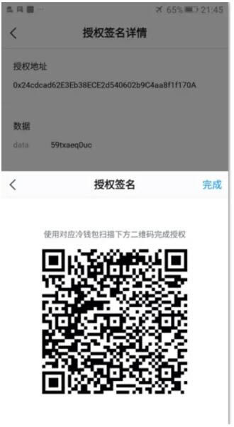 imToken冷钱包怎么创建?imToken冷钱包设置图解教程-第17张图片-巴山号