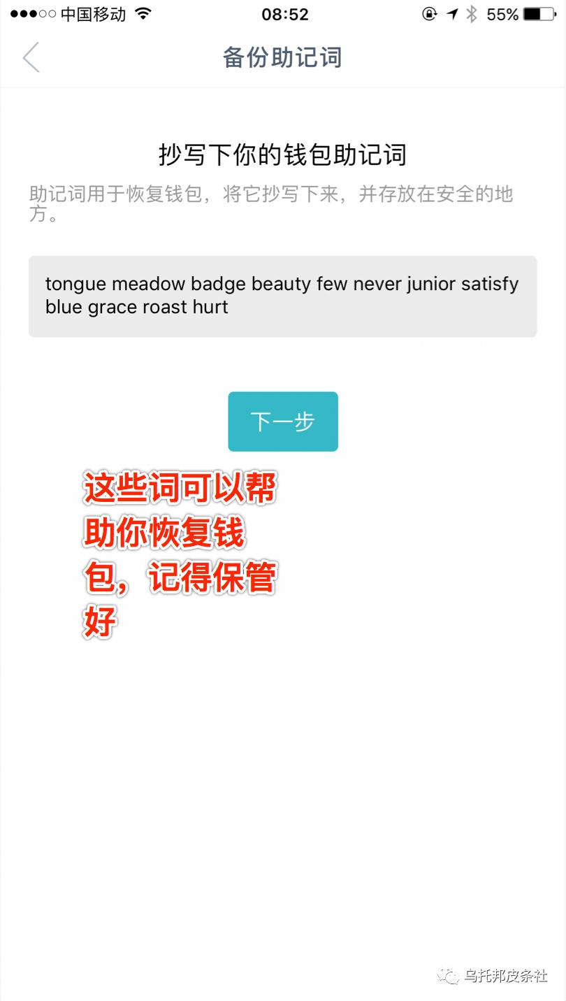 imtoken怎么看助记词_imtoken英文助记词大全_imtoken助记词怎么看