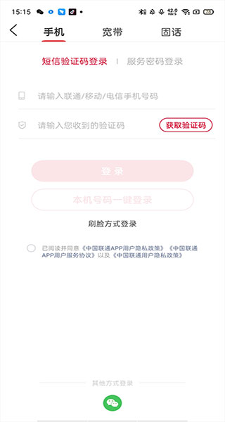 联通app最新版功能_imtoken安卓版下载app ·(中国)官方网站_联通app生活服务