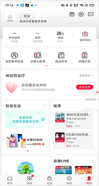 联通app最新版功能_联通app生活服务_imtoken安卓版下载app ·(中国)官方网站