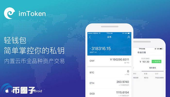 imtoken钱包怎么导出私钥?