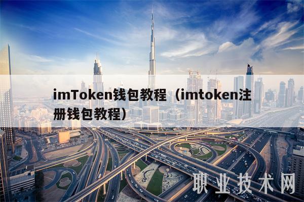 imtoken有ios版吗_imtoken安卓版如何保障你的资产安全?_手机安全管家安卓版最新