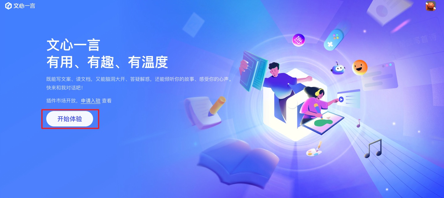 文心一言大模型4.0 _imtoken wallet_ 文心一言生成创意文案