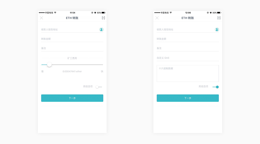 imToken教程 如何使用 imToken 高级模式