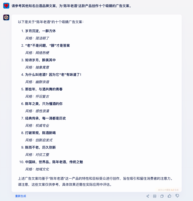 imtoken wallet_文心一言广告文案创作_文心一言自然语言理解