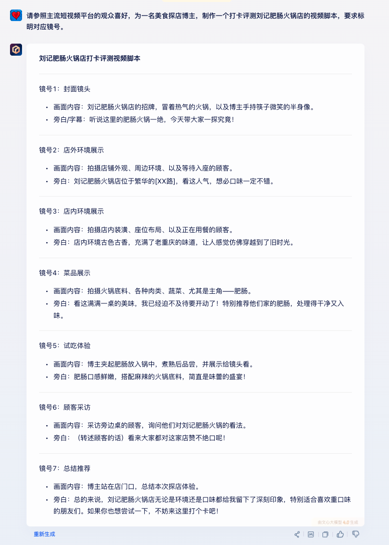 文心一言广告文案创作_文心一言自然语言理解_imtoken wallet