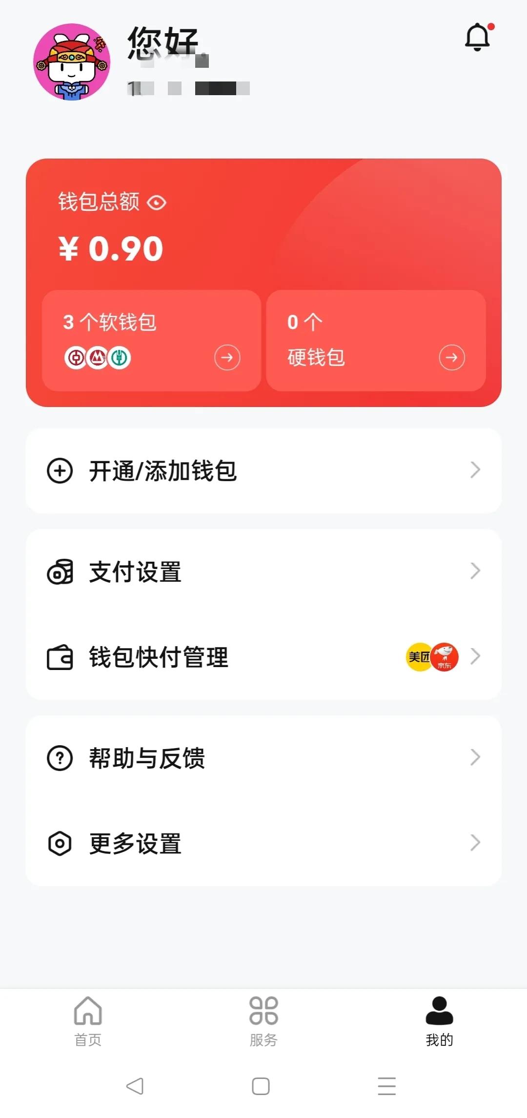 imtoken钱包测评_数字人民币钱包注册限制_数字人民币钱包信用卡绑定限制