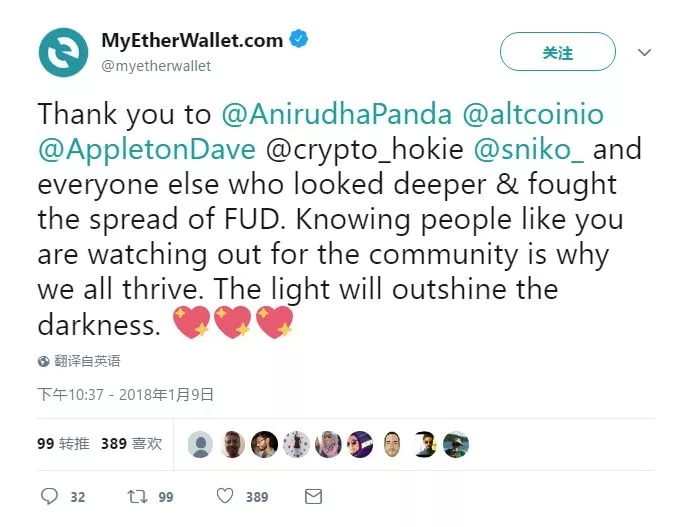 MyEtherWallet用户资产损失_imToken钱包官网地址·(中国)官方网站_MyEtherWallet遭DNS劫持