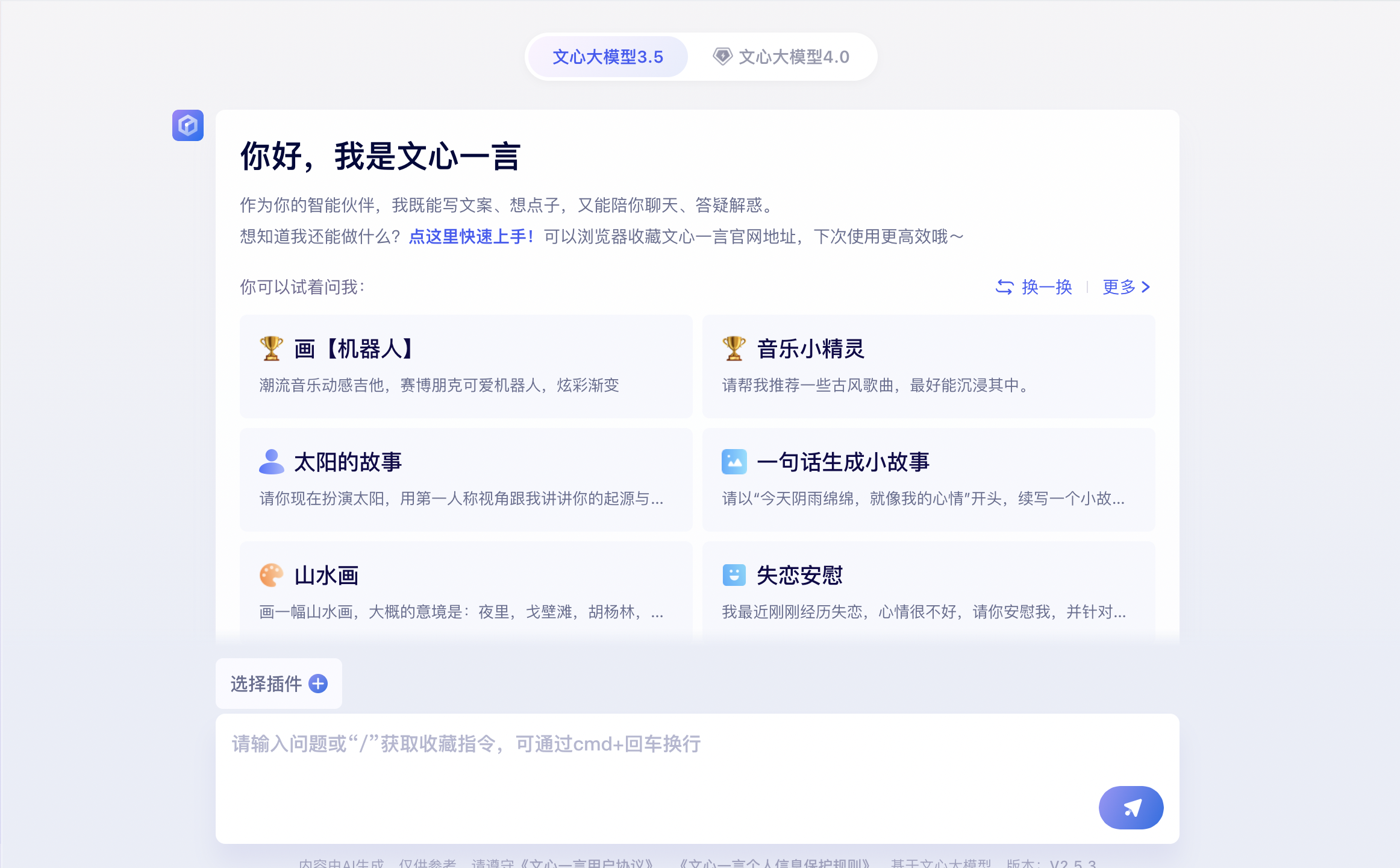 imtoken wallet_文心一言大模型4.0理解能力_文心一言生成文本代码图片视频