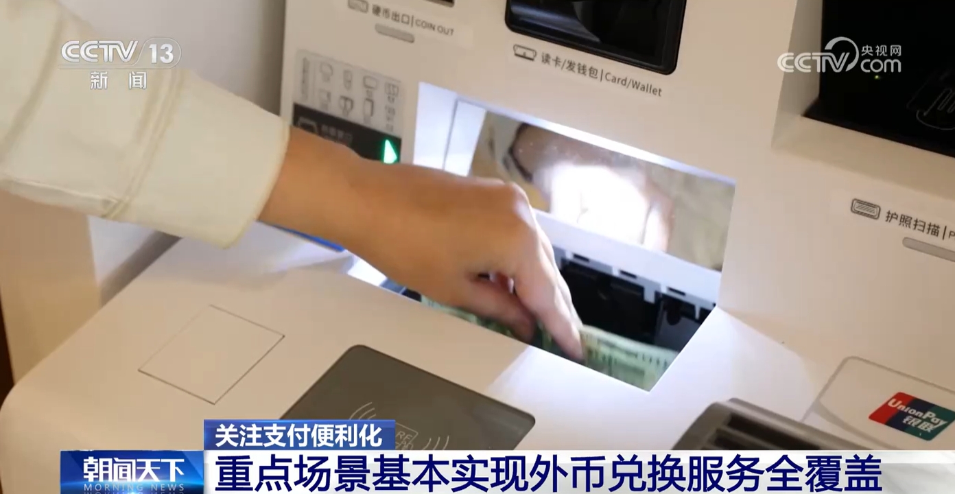 提升支付便利化举措_imtoken钱包中国业务_外籍人员移动支付体验