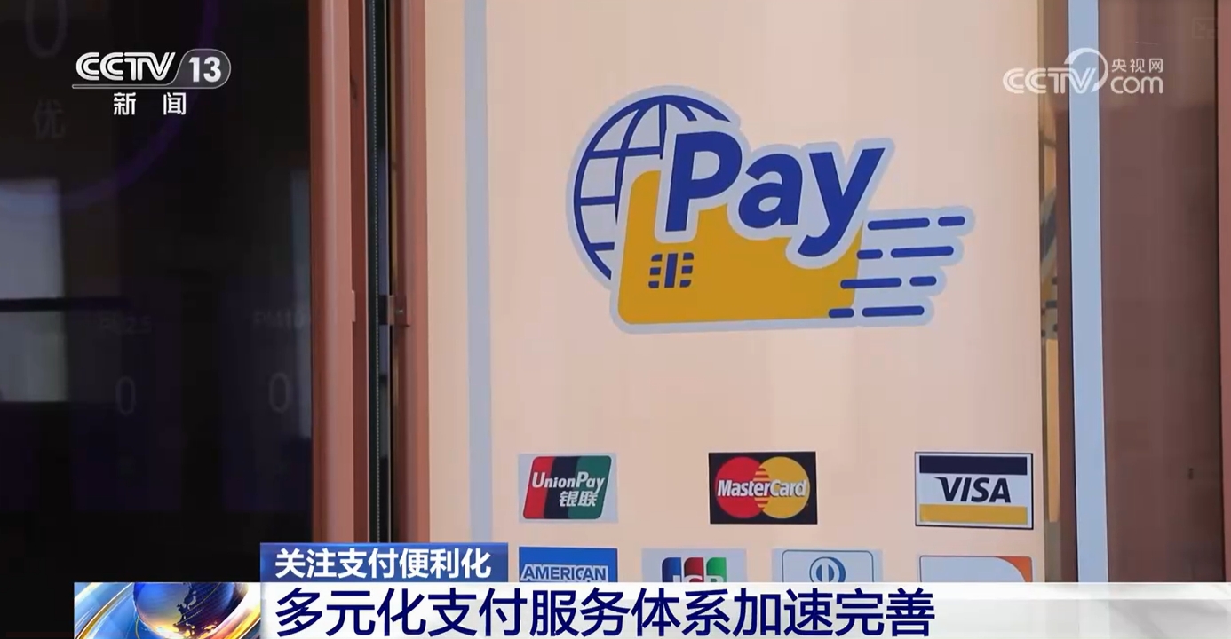 外籍人员移动支付体验_提升支付便利化举措_imtoken钱包中国业务