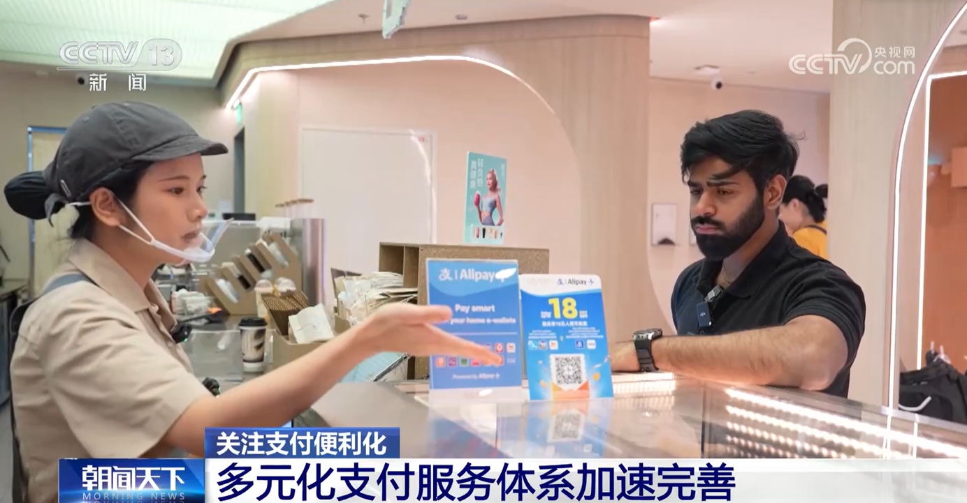 imtoken钱包中国业务_外籍人员移动支付体验_提升支付便利化举措