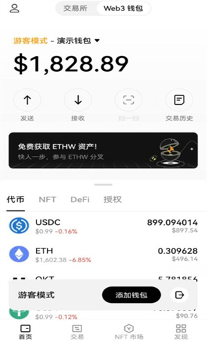 usdt钱包app下载_2023.6.21更新的usdt钱包使用方法_支持多区块链网络的usdt钱包